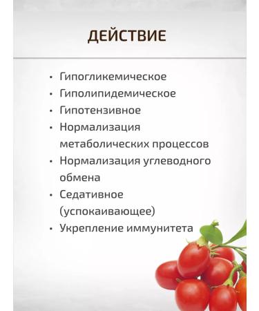 Sage Berries Coji 50 g Healing herbs - Buy Online on GoSupps.com