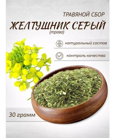 Sage Groundwowns gray grass 30 g Healing herbs Phytochis