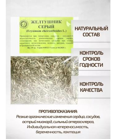 Sage Groundwowns gray grass 30 g Healing herbs Phytochis - Buy Online on GoSupps.com