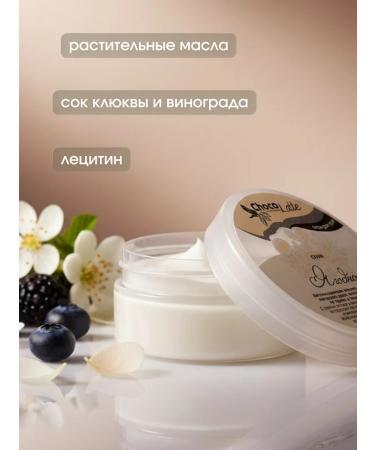 CHOCOLATTE Body cream souffle berry 150 ml - Buy Online on GoSupps.com