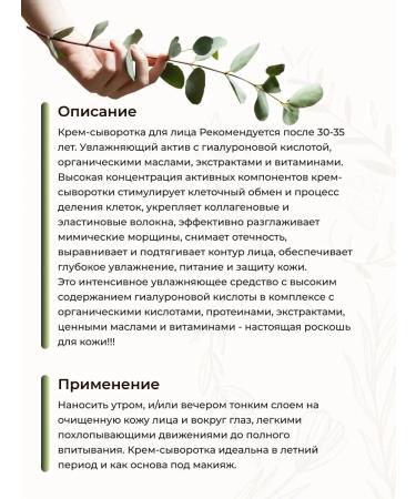 CHOCOLATTE Cream-serum for the skin of the eyelids and faces "Lifting Effect" 50 ml - Buy Online on GoSupps.com