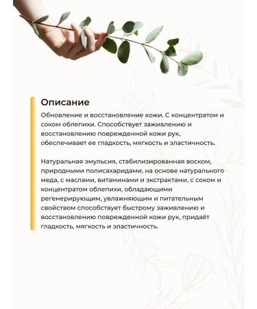 CHOCOLATTE Hand cream Milk sea buckthorn renewal and restoration - Buy Online on GoSupps.com