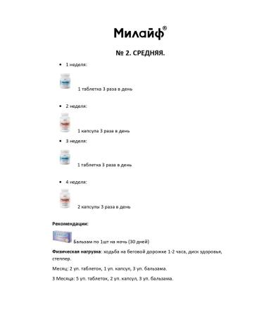 Mylife Biologically active food supplement - Buy Online on GoSupps.com