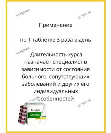 AumRa Livokot Tablet Kottakkal Livokot Livokot Kottakkal - Buy Online on GoSupps.com