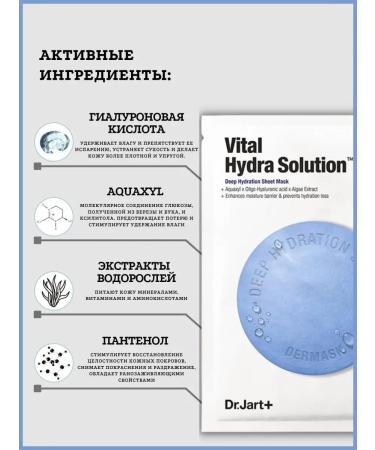 Dr Jart Water Vital Hydra 5 fabric - Buy Online on GoSupps.com
