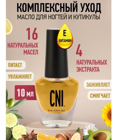 CNI Nail oil and cuticles complex care 10 ml