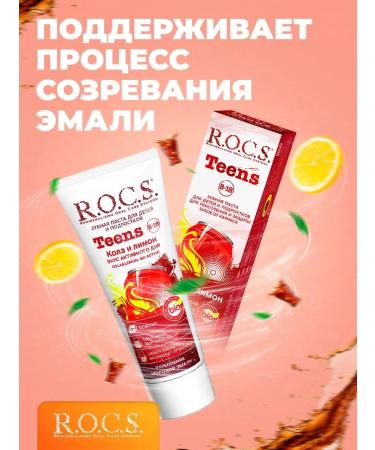 Rocs toothpaste (2 pcs.) - Buy Online on GoSupps.com