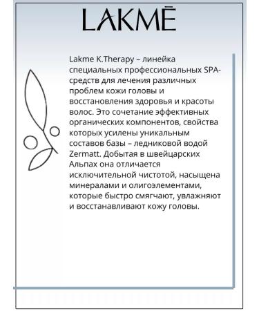 Lakme k.therapy 250  - Buy Online on GoSupps.com