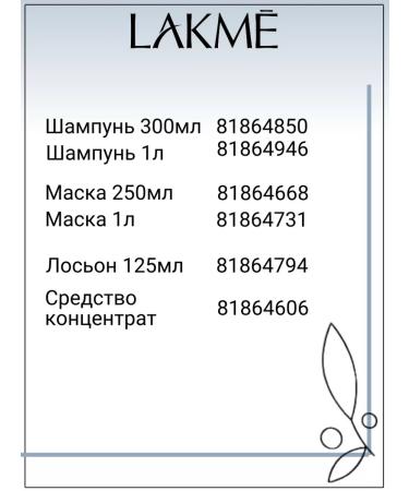 Lakme k.therapy 250  - Buy Online on GoSupps.com