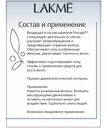 Lakme k.therapy 300  - Buy Online on GoSupps.com