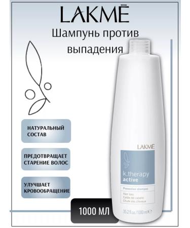 Lakme K.Therapy shampoo preventing hair loss 1000 ml
