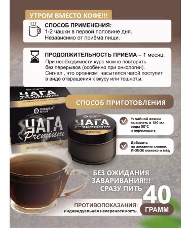 phytokom Altai Chaga birch extract is fast - Buy Online on GoSupps.com
