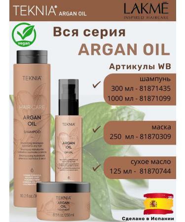 Lakme Nourishing mask with argan oil Teknia Argan Oil 250 ml - Buy Online on GoSupps.com