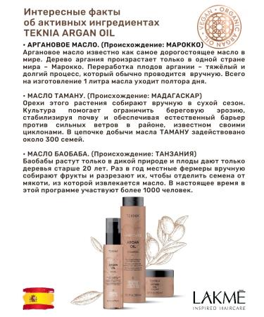 Lakme Nourishing mask with argan oil Teknia Argan Oil 250 ml - Buy Online on GoSupps.com