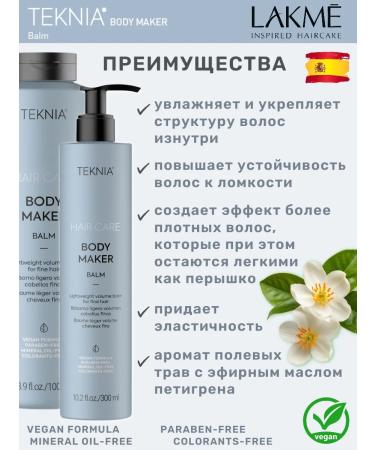 Lakme Light hair balm for Teknia Body Maker 1000 ml - Buy Online on GoSupps.com