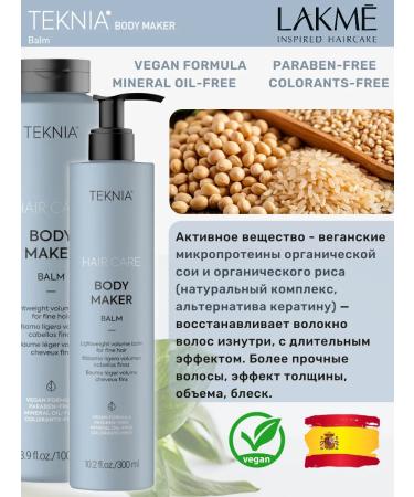 Lakme Light hair balm for Teknia Body Maker 1000 ml - Buy Online on GoSupps.com