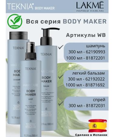 Lakme Light hair balm for Teknia Body Maker 1000 ml - Buy Online on GoSupps.com