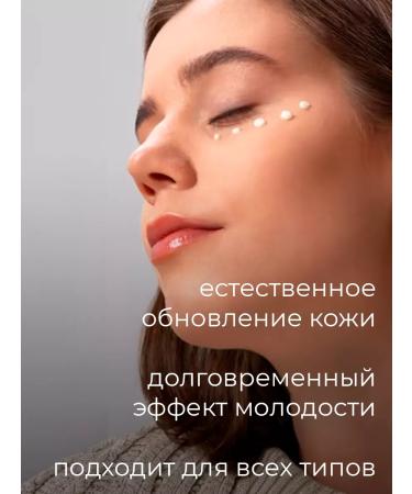 ENOUGH Eye cream with natural components - Buy Online on GoSupps.com