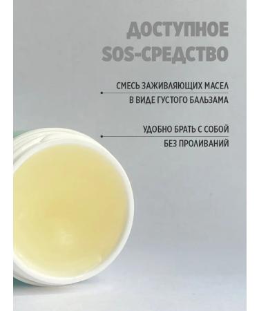 Smart Master Smart pasta Balm is healing oil - Buy Online on GoSupps.com