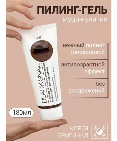 Jigott Pilling gel face scrub for cleansing the skin 180ml