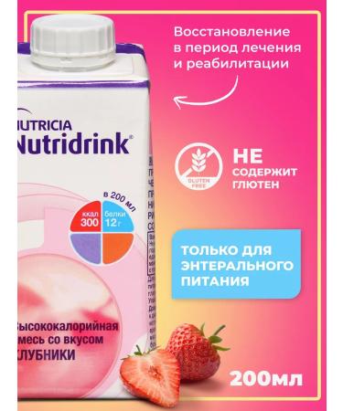 Nutridrink Nutridric Strawberries set 200 mlx4 pcs - Buy Online on GoSupps.com