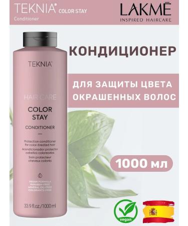 Lakme Conditioner for dyed hair Teknia Color Stay 1000 ml