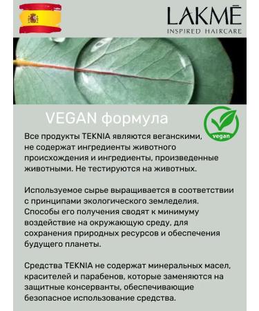 Lakme Conditioner for dyed hair Teknia Color Stay 1000 ml - Buy Online on GoSupps.com