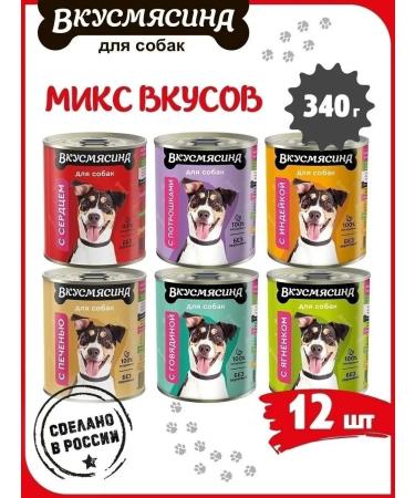 Taste of meat Dog feed moist mix 6 tastes 340 g 12 pcs