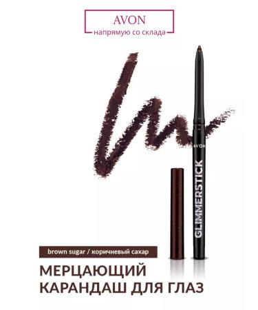 AVON Eye pencil brown Brown Sugar