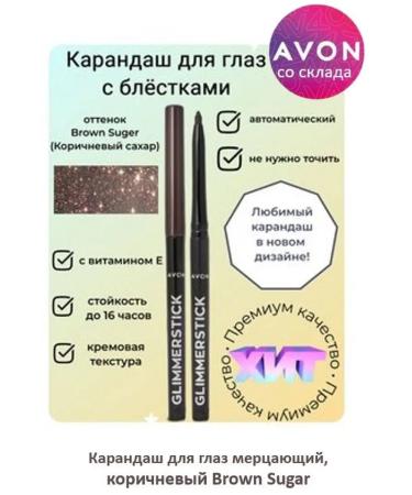 AVON Eye pencil brown Brown Sugar - Buy Online on GoSupps.com