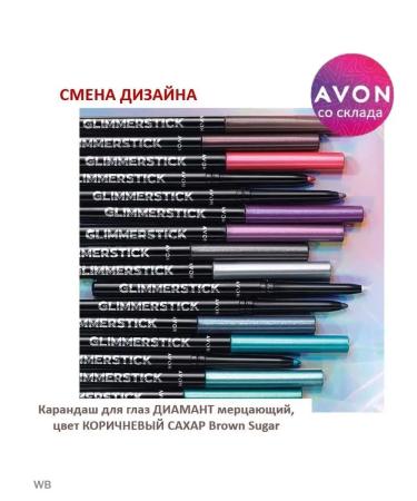 AVON Eye pencil brown Brown Sugar - Buy Online on GoSupps.com