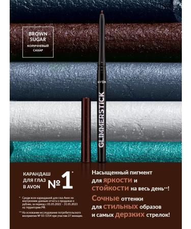 AVON Eye pencil brown Brown Sugar - Buy Online on GoSupps.com