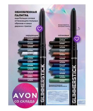 AVON Eye pencil brown Brown Sugar - Buy Online on GoSupps.com