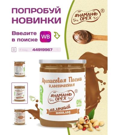 Spreadnuts Arachical paste without sugar dates and coffee pp keto 230 g - Buy Online on GoSupps.com