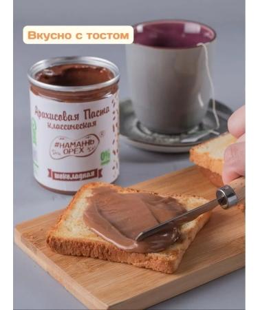 Spreadnuts Chocolate paste without sugar arachical pp delicious - Buy Online on GoSupps.com