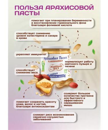 Spreadnuts Arachis paste sweet without sugar keto pp 230 g - Buy Online on GoSupps.com