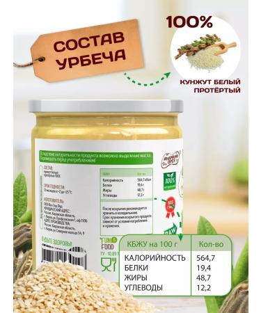 Spreadnuts Urbech sesame white without sugar tahini sesame seeds PP Paste - Buy Online on GoSupps.com