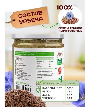 Spreadnuts Urbech from dark flax without sugar pp Keto Paste 230 grams - Buy Online on GoSupps.com