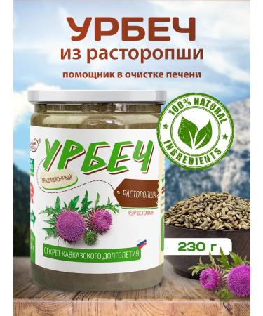 Spreadnuts Urbech made of milk thistle without sugar from Keto seeds 230 grams