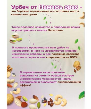 Spreadnuts Urbech arachis without sugar nut paste PP product keto - Buy Online on GoSupps.com
