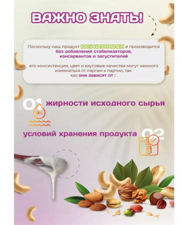 Spreadnuts Urbech Kashey without sugar Keto pp 230 gr - Buy Online on GoSupps.com