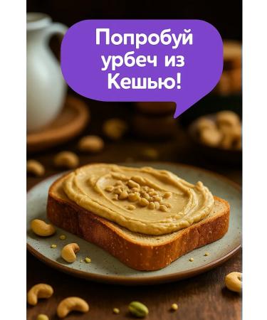 Spreadnuts Urbech Kashey without sugar Keto pp 230 gr - Buy Online on GoSupps.com