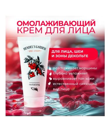 Hendel's Garden Anti -aging face cream from wrinkles with jojoba oil