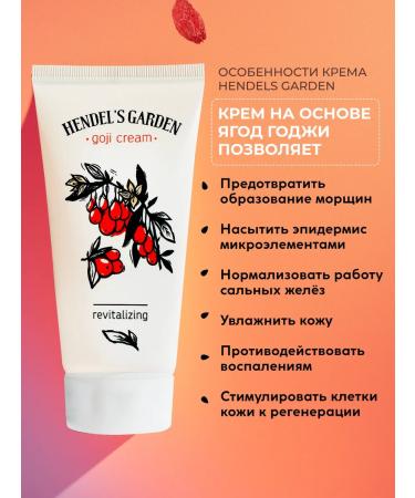 Hendel's Garden Anti -aging face cream from wrinkles with jojoba oil - Buy Online on GoSupps.com