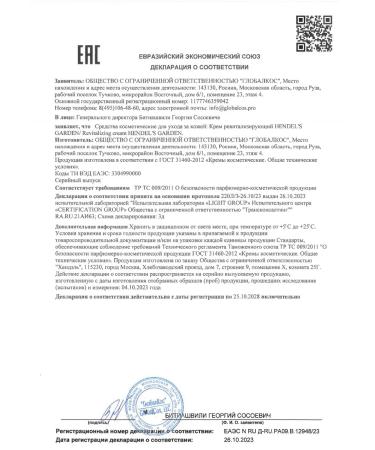 Hendel's Garden Anti -aging face cream from wrinkles with jojoba oil - Buy Online on GoSupps.com