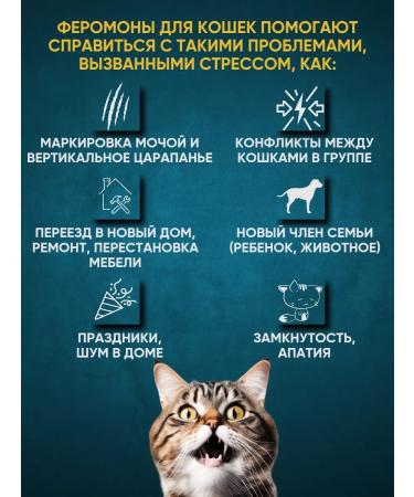 Anti-scratch mittens Cat pheromones soothing under stress - Buy Online on GoSupps.com