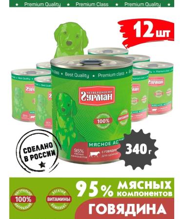 Fourlegged Gourmet Puppy food for moist aid assorted beef 340 g 12 pcs