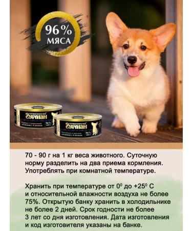 Four-legged Gourmet Puppy food moist Golden Line Tsyne+Rabbit 100g 24pcs - Buy Online on GoSupps.com