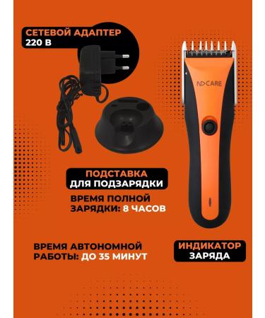 NDCare Clip HC01 haircut machine - Buy Online on GoSupps.com