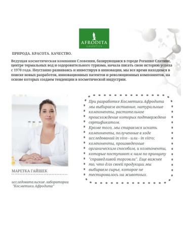 AFRODITA COSMETICS Face and body cream Nutritional care - Buy Online on GoSupps.com